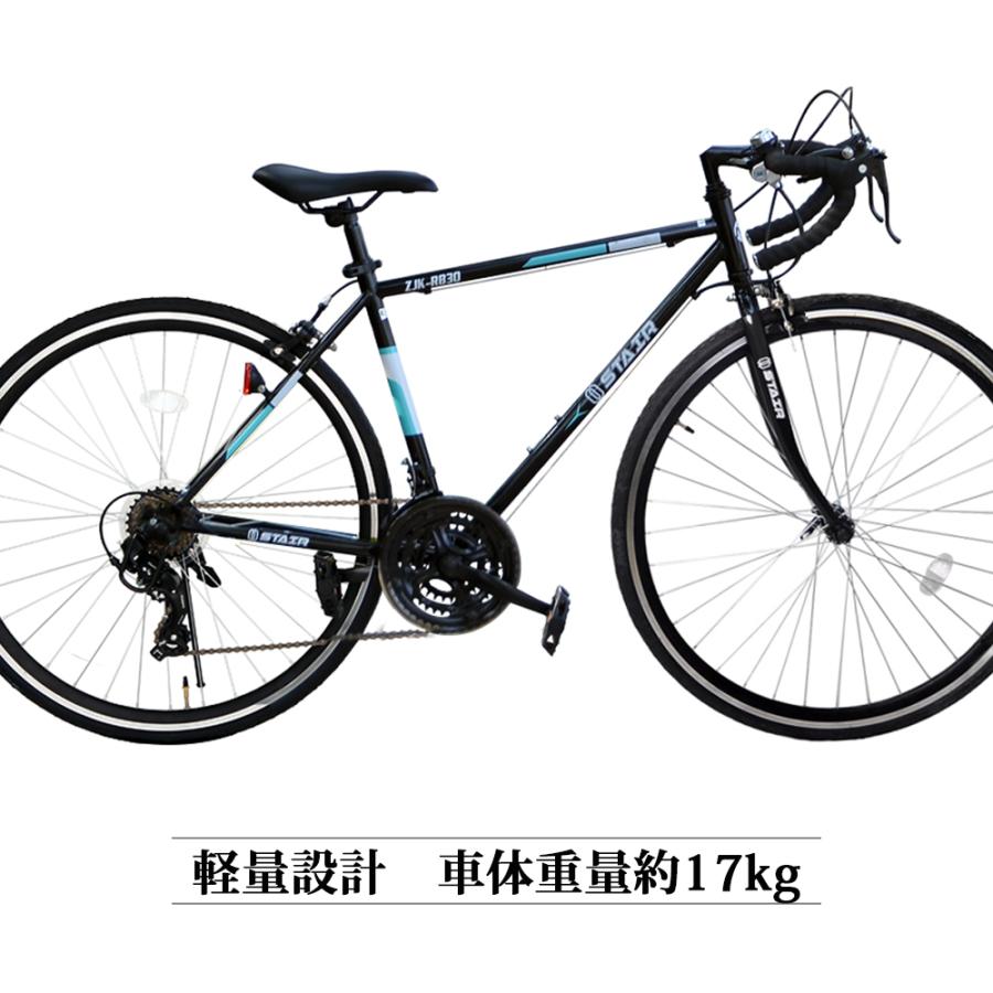 ロードバイク 700c シマノ 軽量スチールフレーム 21段変速機搭載 ロードバイク 700c シマノ 軽量スチールフレーム 21段変速機搭載