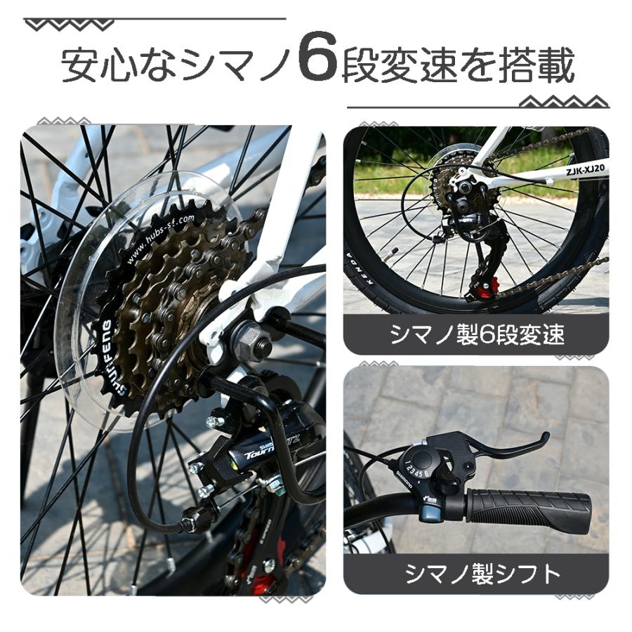 自転車 20インチ ミニベロ 小径車 6段変速 通勤 通学 街乗り シティ