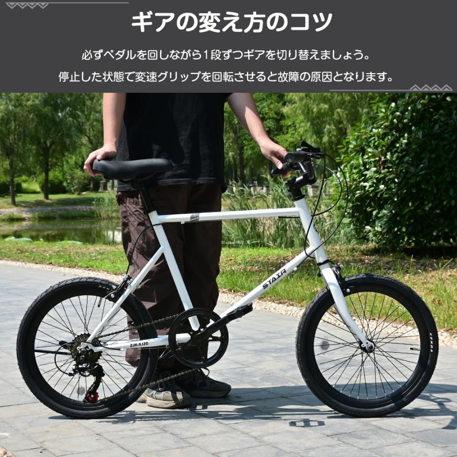 自転車 20インチ ミニベロ 小径車 6段変速 通勤 通学 街乗り シティ