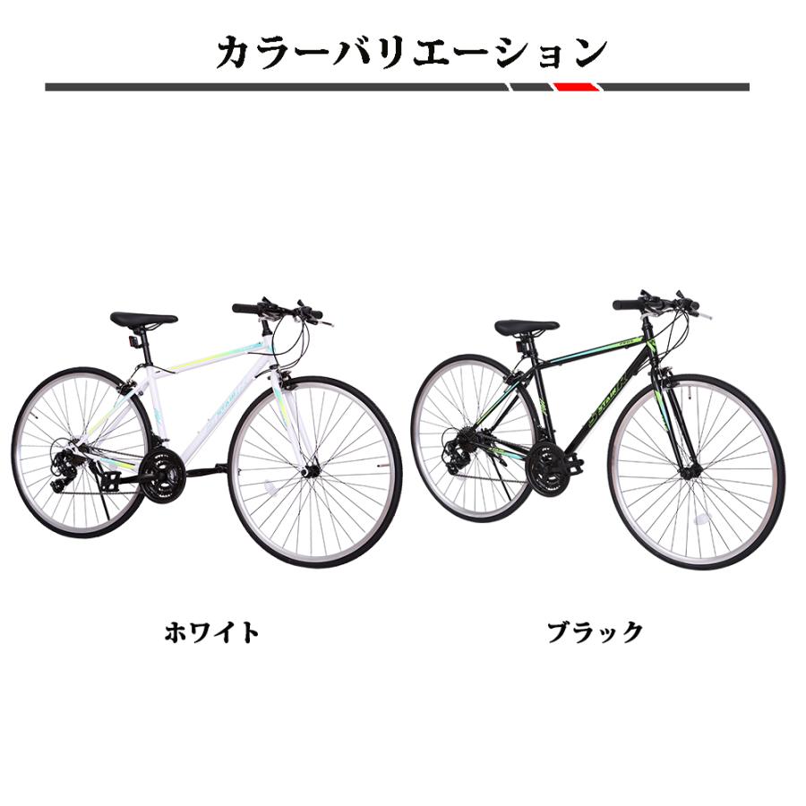 クロスバイク 自転車 シマノ製21段変速 700x25C 前後キャリパー クロスバイク 自転車 シマノ製21段変速 700x25C 前後キャリパー