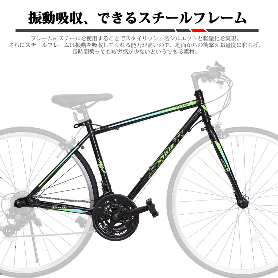 クロスバイク 自転車 シマノ製21段変速 700x25C 前後キャリパー クロスバイク 自転車 シマノ製21段変速 700x25C 前後キャリパー