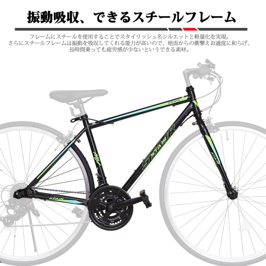 クロスバイク 自転車 シマノ製21段変速 700x25C 前後キャリパーブレーキ 錠のプレゼント付き 通勤 通学 ブラック｜perfect-life｜05