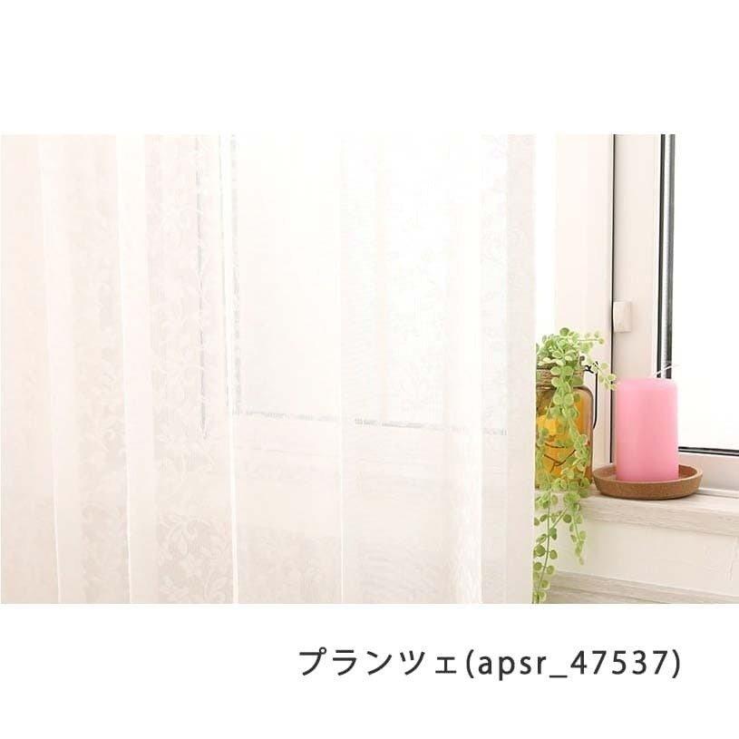 カーテン おしゃれ 送料無料 白 安い ミラーレース レース980 ホワイト 1 5倍ヒダ Apsr 0000 Mirror 2h パーフェクトスペース カーテン館 通販 Yahoo ショッピング