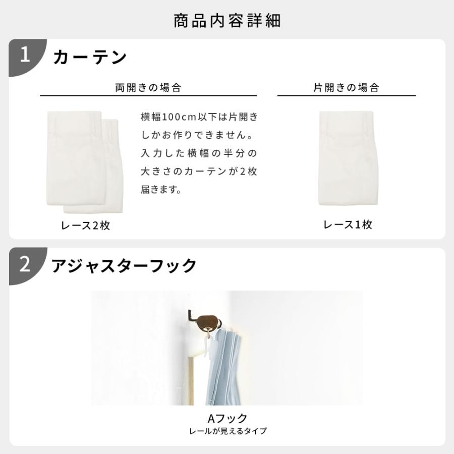 パーフェクトスペース レースカーテン オーダー カーテン おしゃれ 白