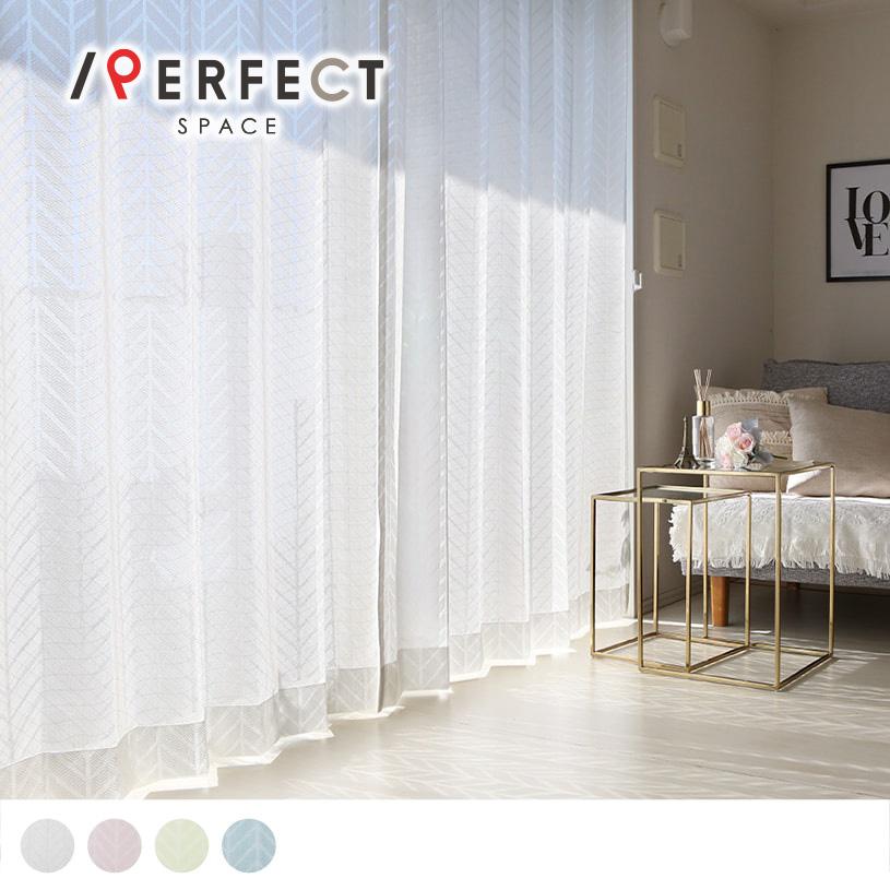 レースカーテン おしゃれ 安い 1cm刻み オーダー シダーレース 標準1 5倍ヒダ 2つ山 Avtr 2h パーフェクトスペース カーテン館 通販 Yahoo ショッピング