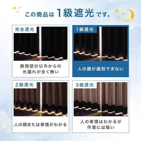 シンコール カーテン おしゃれ オーダー 遮光 1級遮光 洗濯可能 防炎