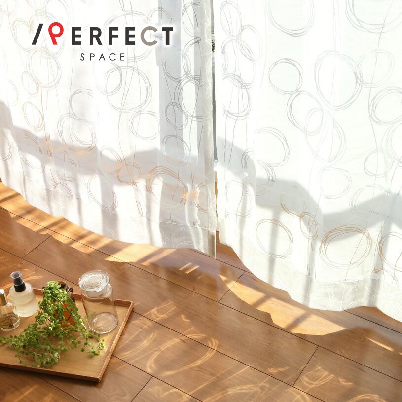 1cm刻み オーダーカーテン 白 おしゃれ ミラーレース オパール 防炎 アコール ホワイト 白 1 5倍ヒダ Bxr 0004 2h パーフェクトスペース カーテン館 通販 Yahoo ショッピング