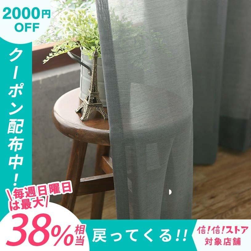 カーテン おしゃれ 送料無料 1cm刻み ボイルレース 洗える かっこいい アイアンサンド グレー 灰色 1 5倍ヒダ Bxr 0023 2h パーフェクトスペース カーテン館 通販 Yahoo ショッピング
