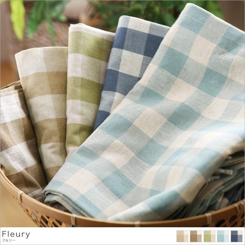 カーテン 送料無料 茶色 ギンガムチェック フルリー ベージュ ブラウン