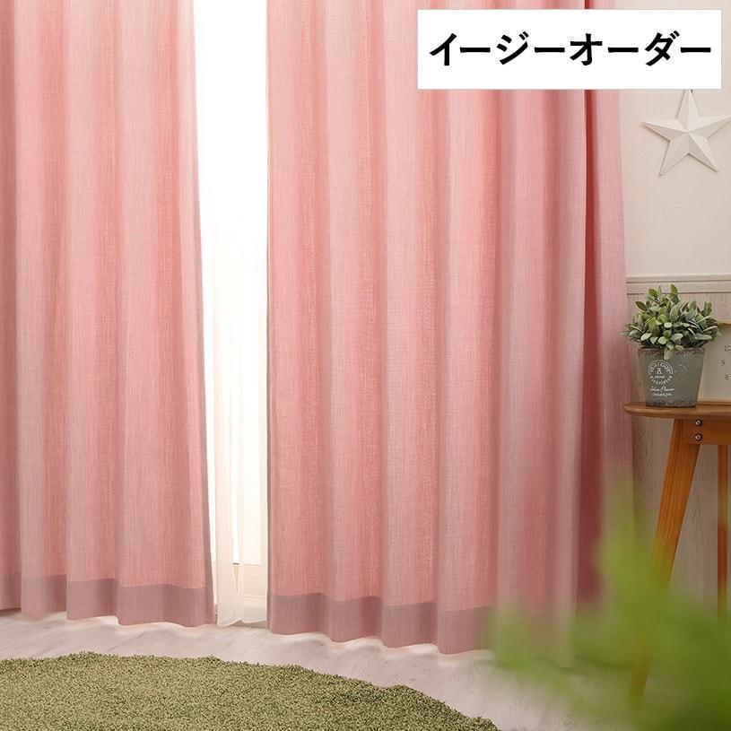 カーテン 安い おしゃれ デニー ピンク 桃色 1 5倍ヒダ Cl 0199 Eo パーフェクトスペース カーテン館 通販 Yahoo ショッピング