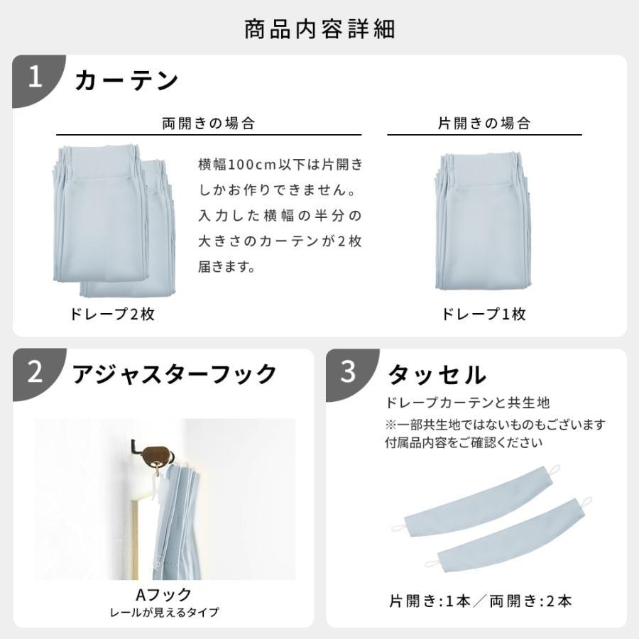 カーテン 遮光 オーダー おしゃれ 完全遮光 洗濯可能 遮熱 遮音 保温