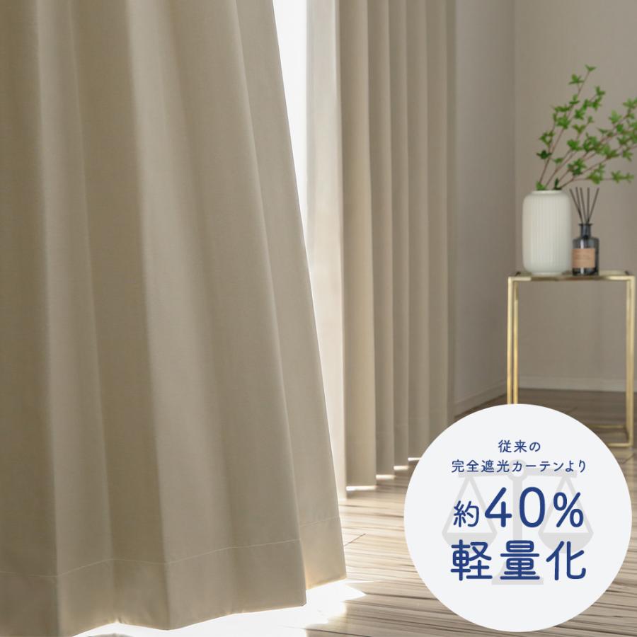 カーテン 遮光 オーダー おしゃれ 完全遮光 洗濯可能 遮熱 遮音