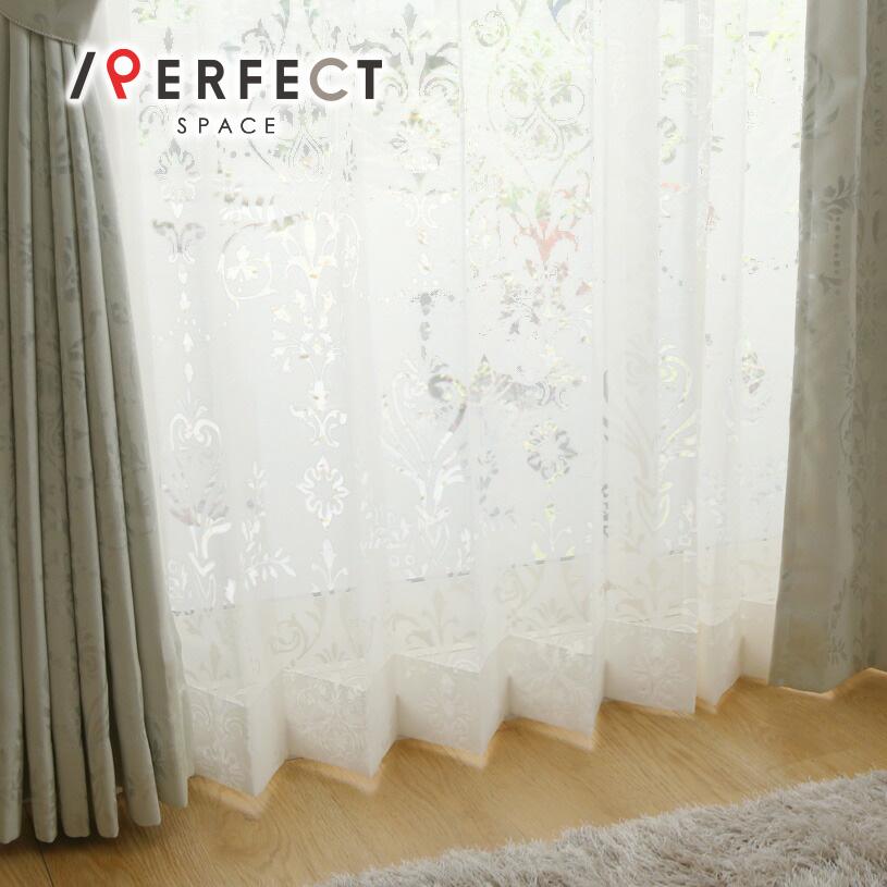 カーテン かわいい オパールレース ダマスク柄 レース アシャンテ アイボリー 1 5倍ヒダ Clr 0051 2h パーフェクトスペース カーテン館 通販 Yahoo ショッピング