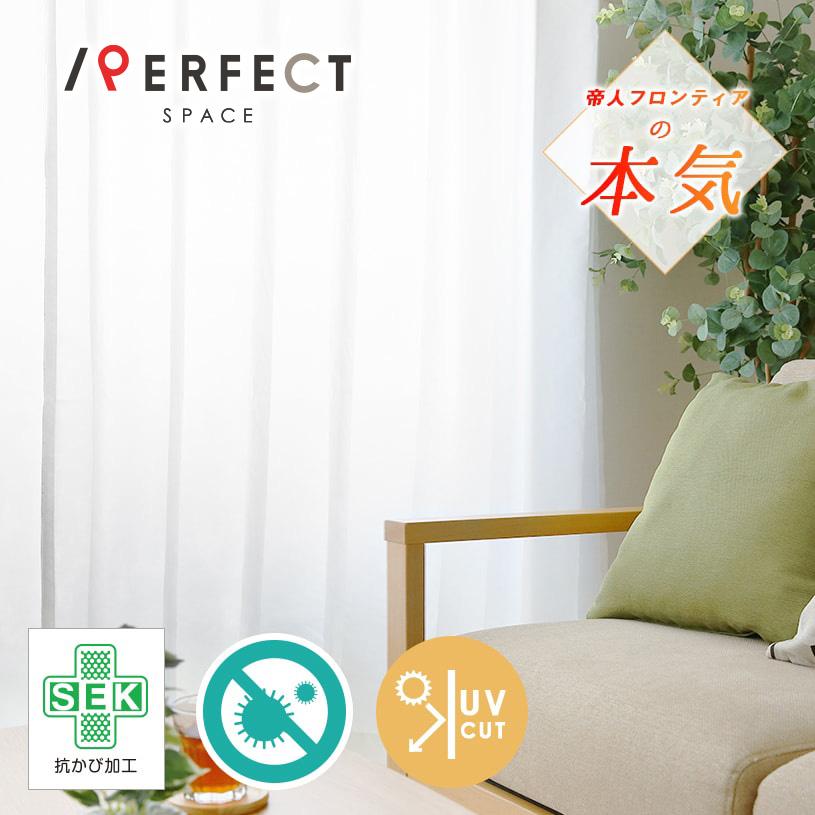 レースカーテン おしゃれ 安い 1cm刻み オーダー ダーコ アイボリー 白 標準1 5倍ヒダ 2つ山 Clrtj 0002 2h パーフェクトスペース カーテン館 通販 Yahoo ショッピング