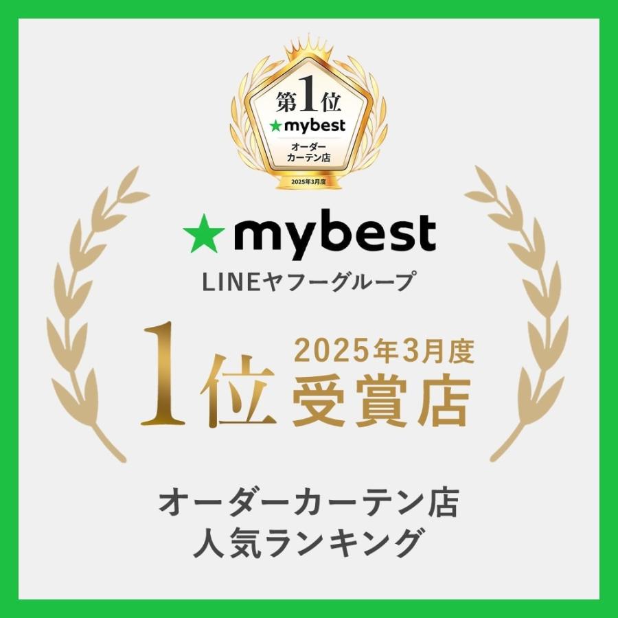 パーフェクトスペース カーテン 遮光 遮光カーテン 完全遮光 遮