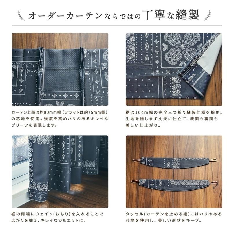 カーテン 遮光 オーダー おしゃれ 2級遮光 洗濯可能 オーダーカーテン