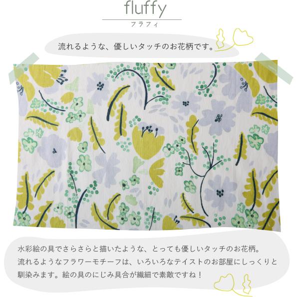 アウトレット カーテン 遮光 オーダー 非遮光 コットン 花柄 天然素材 オーダーカーテン  ヒダなし(フラット) フラフィ 最短・翌日出荷 | パーフェクトスペース | 14