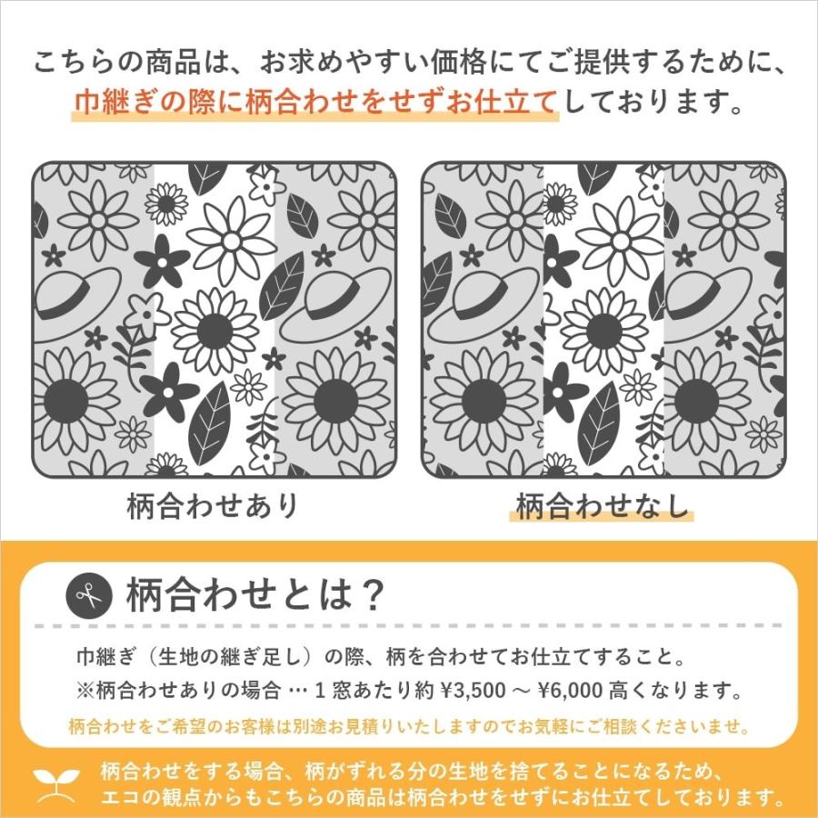 アウトレット カーテン 遮光 オーダー 非遮光 コットン 花柄 天然素材 オーダーカーテン  ヒダなし(フラット) フラフィ 最短・翌日出荷 | パーフェクトスペース | 03