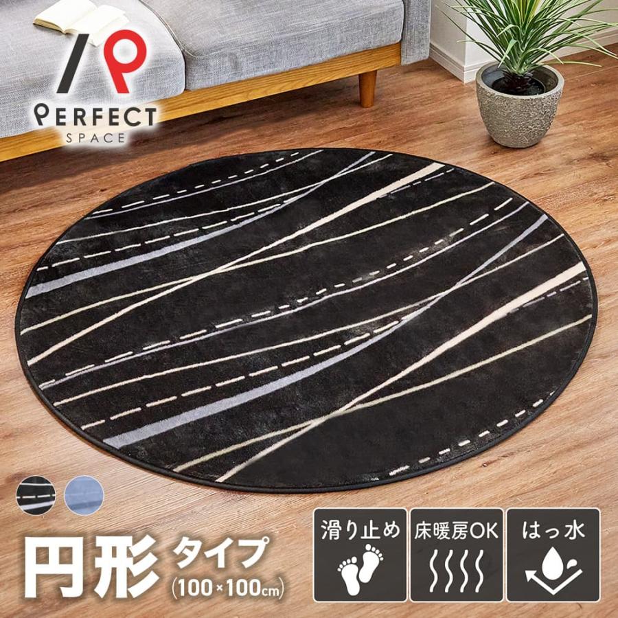 パーフェクトスペース 【本日ポイント10倍】 ラグ カーペット 100 波線 早い者勝ち！美品！撥水　カーペット　ラグ