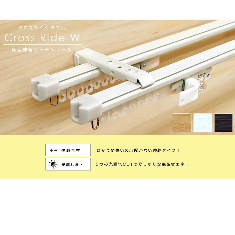 カーテンレール 安い おしゃれ 伸縮 クロスライド 2本入り ダブル 110cm0cm 白 茶色 Fu I1216 W パーフェクトスペース カーテン館 通販 Yahoo ショッピング