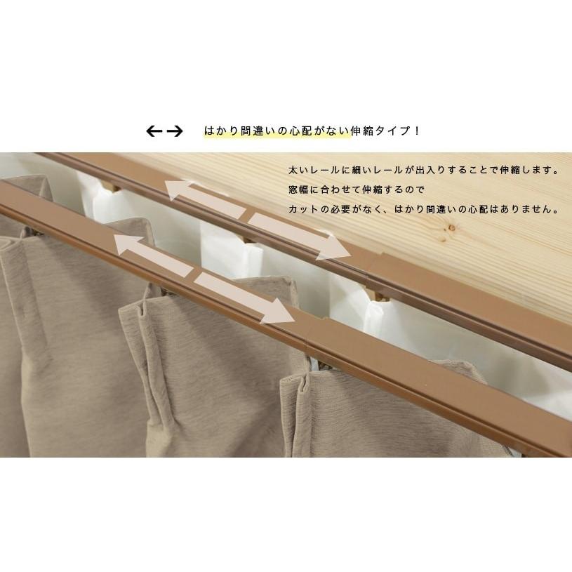 フルネス（Fullness） カーテンレール 安い 角型伸縮 エコミック 2本 