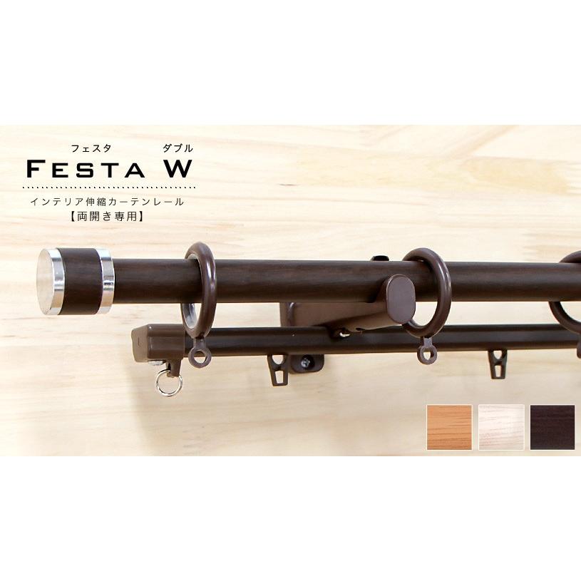 最短 翌日出荷 カーテンレール おしゃれ 伸縮 フェスタ 2本入り ダブル 170cm300cm Fu I7752 W パーフェクトスペース カーテン館 通販 Yahoo ショッピング