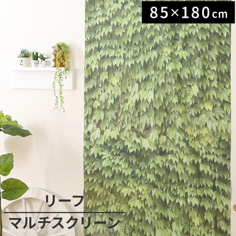 のれん おしゃれ 暖簾 緑 レース 布のれん リーフ グリーン 85×180cm｜perfect-space-c