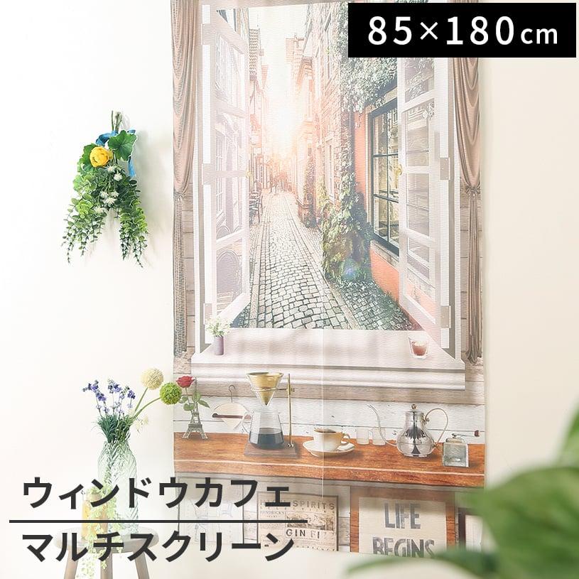 のれん おしゃれ 暖簾 布のれん トリックアート カントリー ウィンドウカフェ ブラウン 85 180cm Fu M6735 Br パーフェクトスペース カーテン館 通販 Yahoo ショッピング