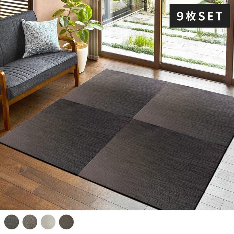 ラグ おしゃれ 安い マット 玄関マット フラッタ cm 9枚セット Hag Fla 9set パーフェクトスペース カーテン館 通販 Yahoo ショッピング