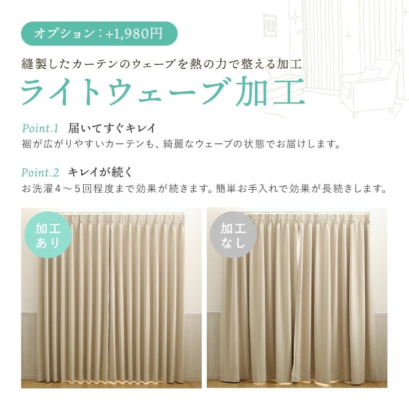 カーテン 遮光 オーダー 1級遮光 洗濯可能 防炎 遮熱 ホワイト 無地