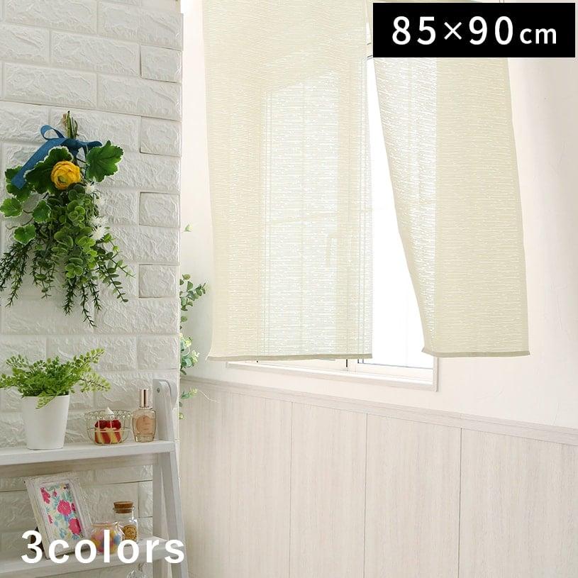 のれん おしゃれ 暖簾 レース 布のれん モンド 85 90cm 送料無料 最短翌日出荷 Kl 85 90 パーフェクトスペース カーテン館 通販 Yahoo ショッピング