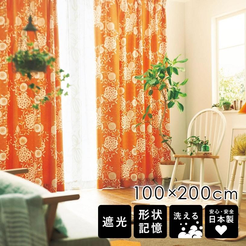 カーテン 安い 遮光カーテン おしゃれ 既成 スミノエ ハナカザリ オレンジ 橙 100cm 0cm 1 5倍ヒダ 1枚入り 最短翌日出荷 Ksdl 1251 100 0 パーフェクトスペース カーテン館 通販 Yahoo ショッピング