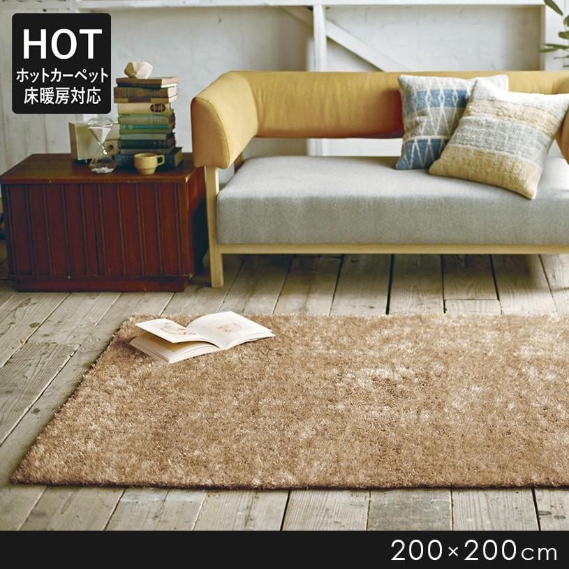 ラグ カーペット おしゃれ 床暖房対応 ホットカーペット対応 ショア ベージュ 0cm 0cm Mor Sho 0 0 Be パーフェクトスペース カーテン館 通販 Yahoo ショッピング