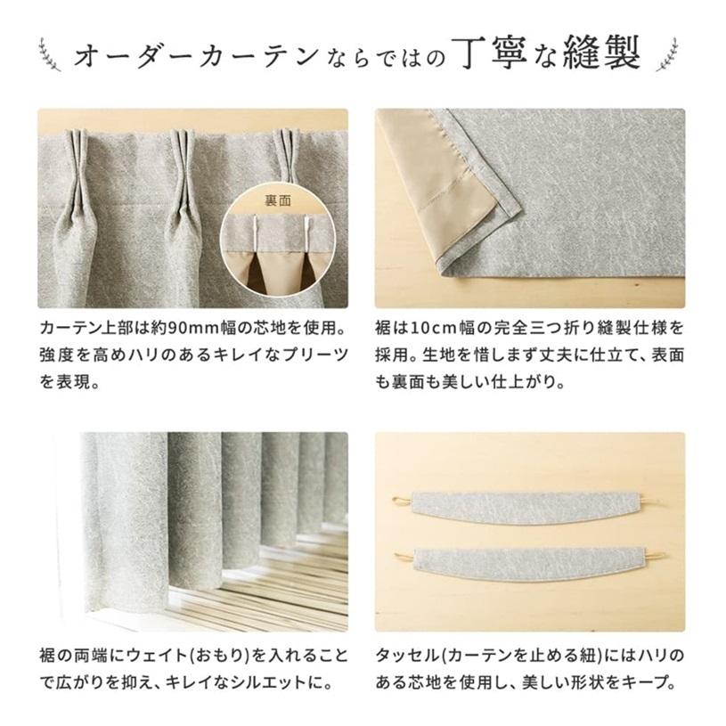 h87n洗新ベージュ 遮光裏地付き カーテン 遮光 オーダー 2級遮光 洗濯可能 遮熱