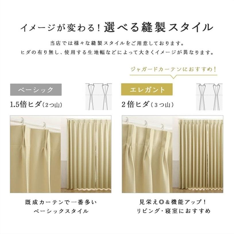 遮光裏地付き カーテン 遮光 オーダー 2級遮光 洗濯可能 遮熱 グリーン