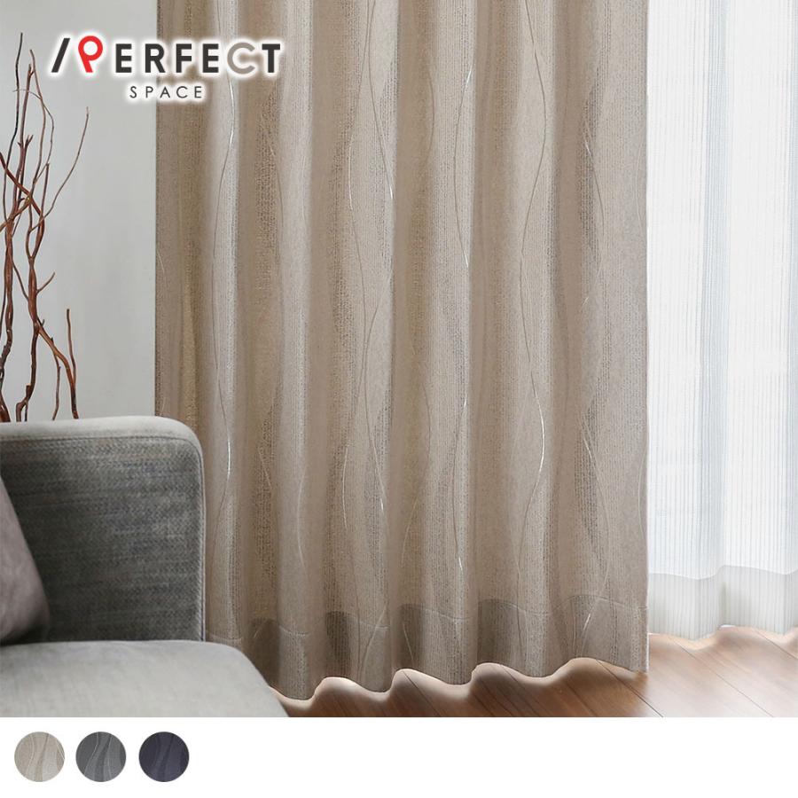 カーテン おしゃれ 1cm刻み ガレリア モダン メンズ オーダー 1 5倍ヒダ Pa 0091 2h パーフェクトスペース カーテン館 通販 Yahoo ショッピング