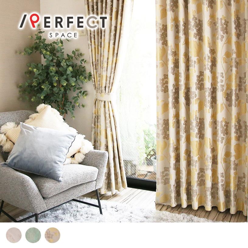 カーテン 2枚組 オーダー 遮光 2級遮光 洗濯可能 イエロー ホワイト