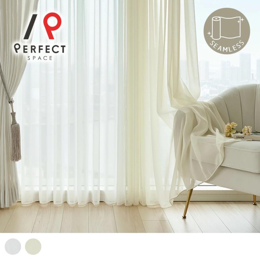 レースカーテン おしゃれ 安い 1cm刻み オーダー ルベル 豪華2倍ヒダ 3つ山 Par 0034 3h パーフェクトスペース カーテン館 通販 Yahoo ショッピング