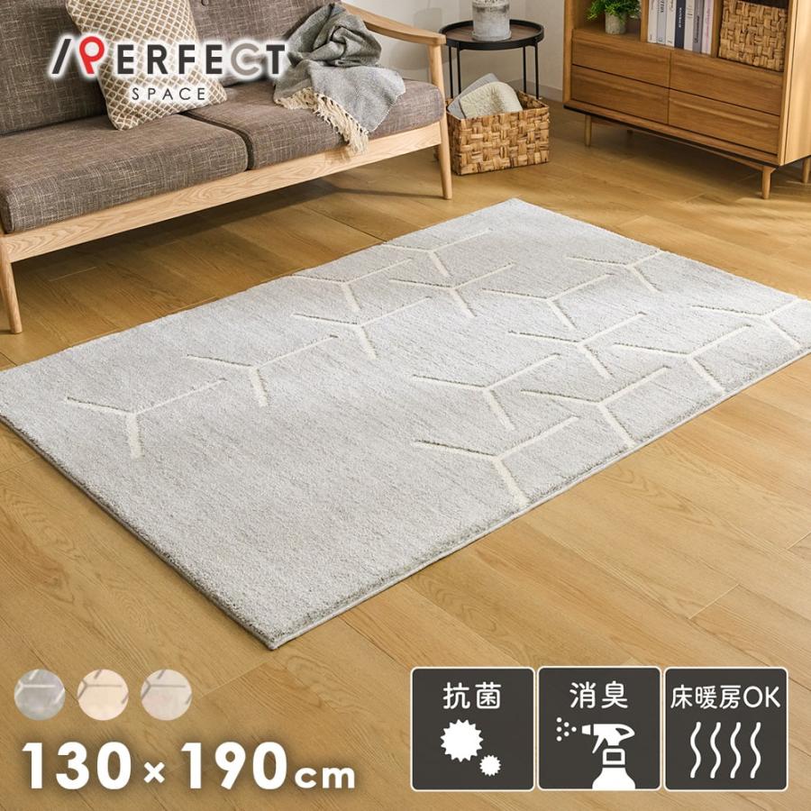 ラグ ラグマット タイ製 洗える 防音 幅130cm×長さ190cm グレー 消臭