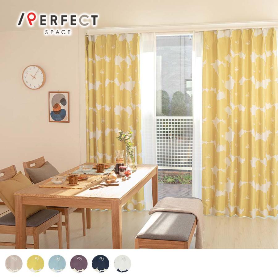 カーテン おしゃれ 1cm刻み 遮光 安い おしゃれ 黄色 オーダー 2級遮光 形状記憶加工 カレン イエロー きいろ 1 5倍ヒダ Ps 8074 2h パーフェクトスペース カーテン館 通販 Yahoo ショッピング