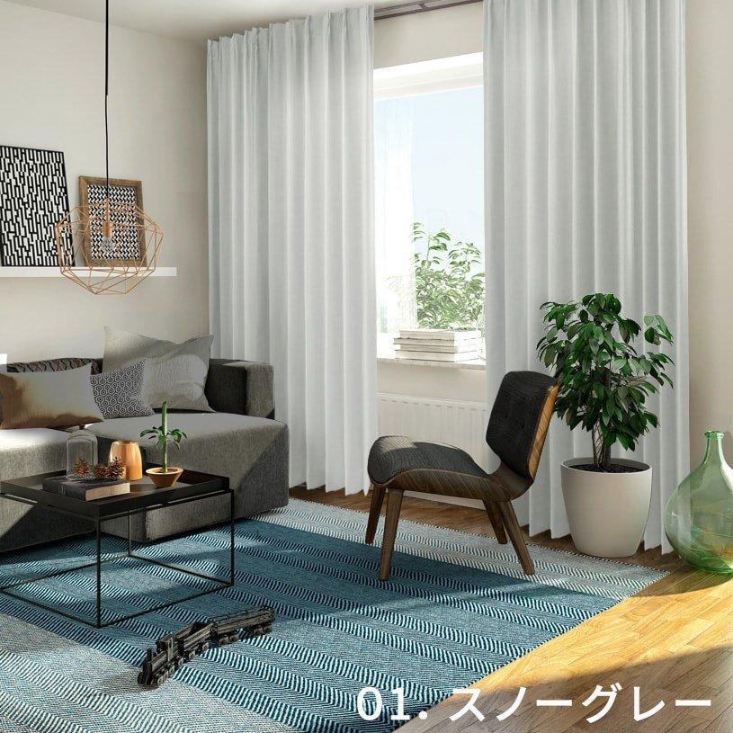 1cm刻み 割引セット カーテン 4枚組 セット グレー 白 送料無料 1級遮光 遮熱 保温 防炎 ブリリアントセット 42色から選べる 1 5倍ヒダ Ps Brilliant Order Set 01 パーフェクトスペース カーテン館 通販 Yahoo ショッピング