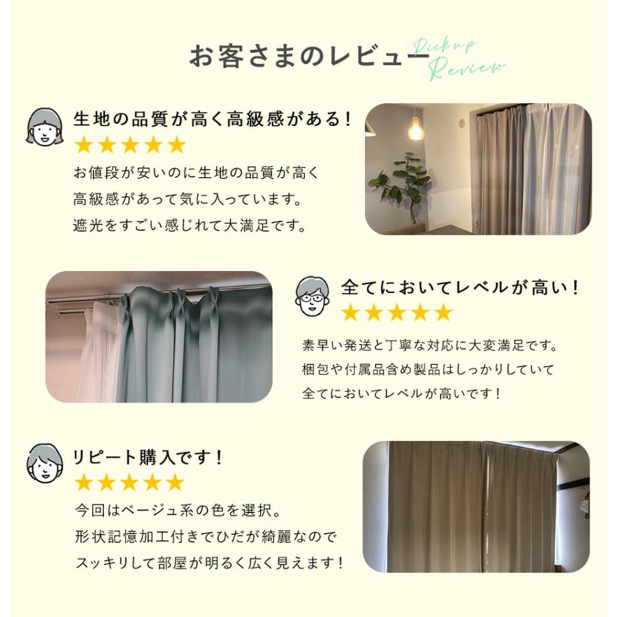 パーフェクトスペース カーテン レース 4枚セット オーダーカーテン
