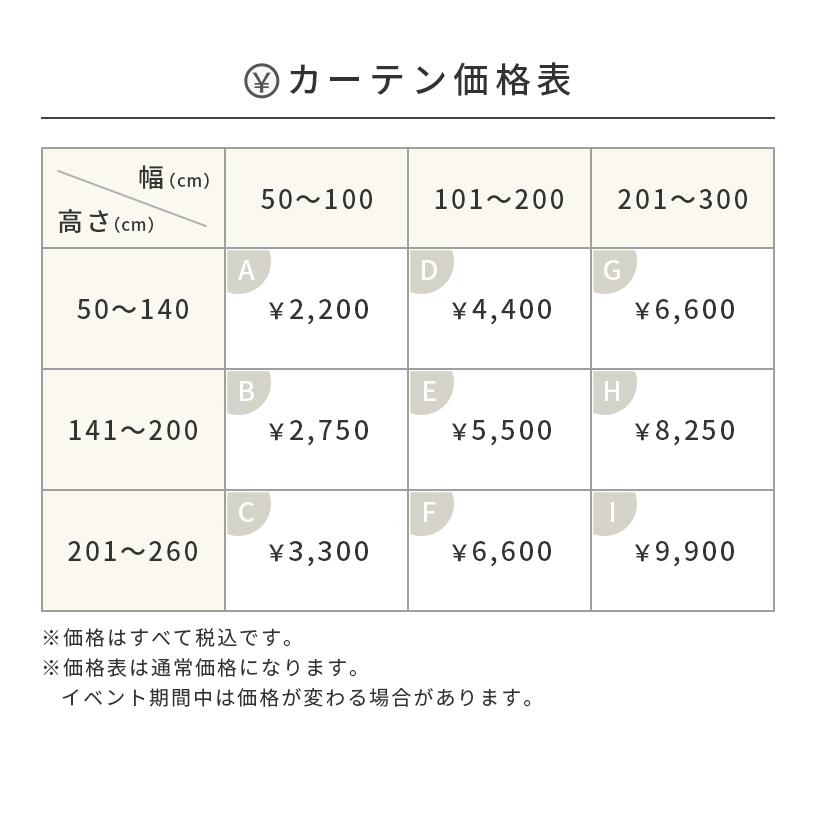 セミオーダーカーテン イージーオーダー レースカーテン テッド アイボリー スタンダード1 5倍ヒダ Psr 7935 Eo パーフェクトスペース カーテン館 通販 Yahoo ショッピング