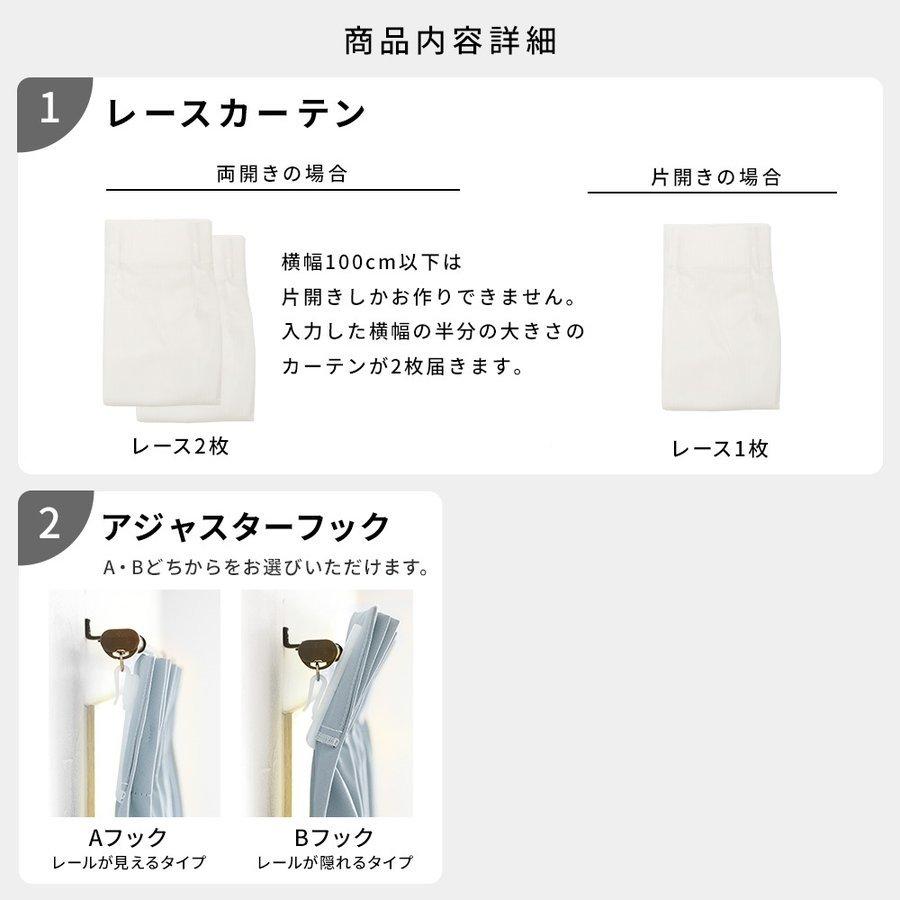 パーフェクトスペース 【ポイント10倍6/30まで】 レースカーテン