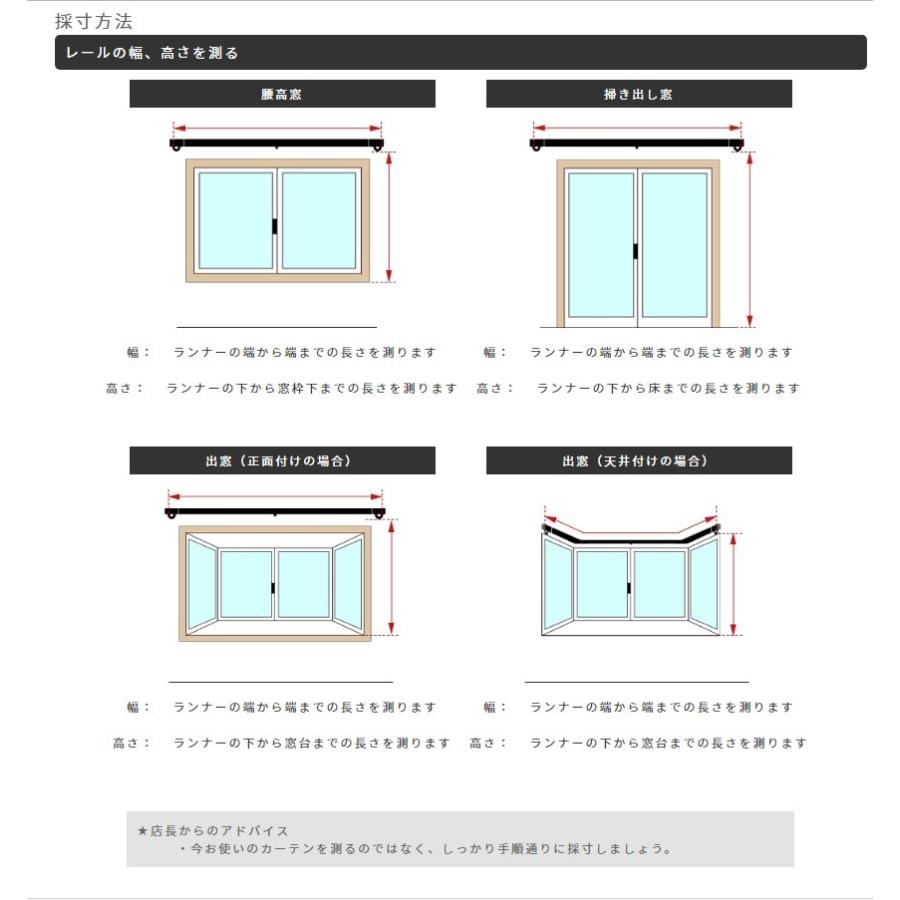 パーフェクトスペース レースカーテン オーダー ボイル 洗濯可能
