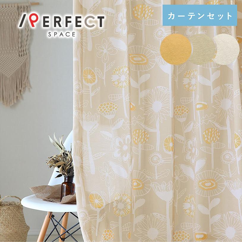 1cm刻み カーテン カーテンセット 花柄 おしゃれ ジジ ボイルと一級遮光カーテンのセット 1 5倍ヒダ 2つ山 6月中旬入荷予定 R0124 Set パーフェクトスペース カーテン館 通販 Yahoo ショッピング