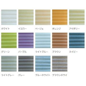 ハニカムシェード オーダー 幅50〜180cm 安い ハニー 非遮光