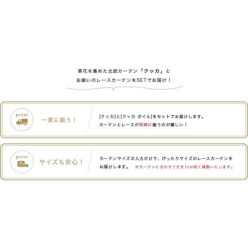 カーテン 遮光 オーダー 2級遮光 レースカーテン 洗濯可能 北欧 花柄 オーダーカーテン 1.5倍ヒダ クッカセット