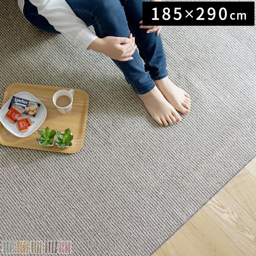 ラグ カーペット おしゃれ カルル ターコイズ マスタード オリーブ グレー パープル 185cm 290cm 10畳 最短翌日出荷 送料無料 Smg Crr 185 290 パーフェクトスペース カーテン館 通販 Yahoo ショッピング