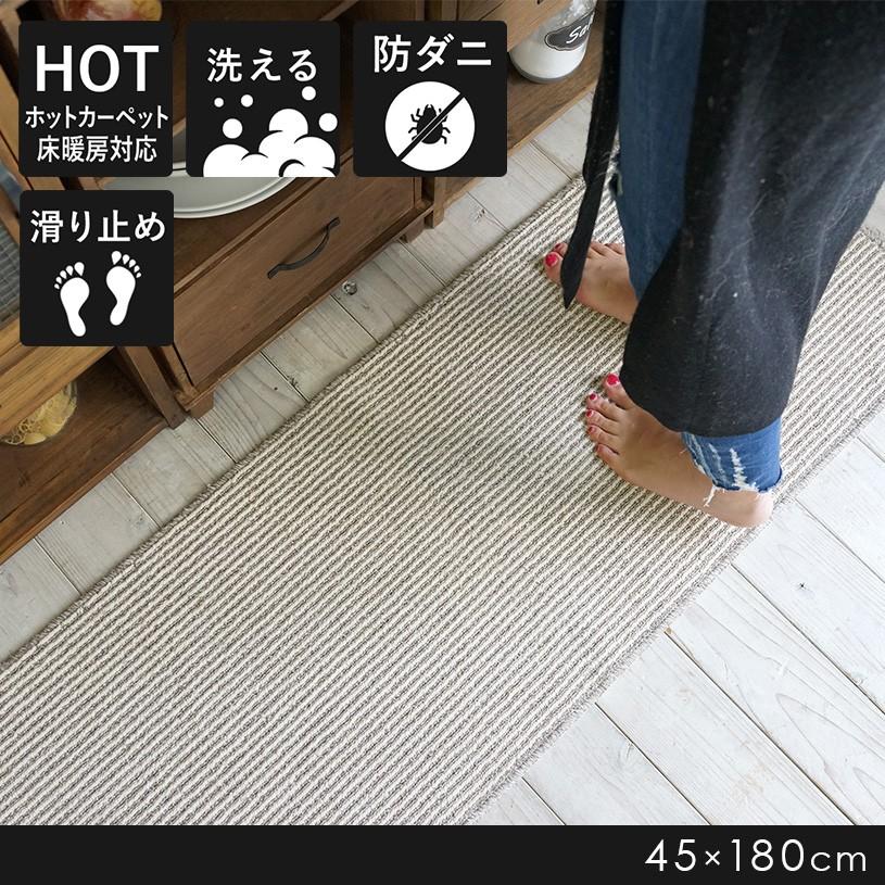 ラグ マット おしゃれ 台所 キッチンマット 防ダニ コルネ ファンマット グレー 灰色 45cm 180cm 最短翌日出荷 Smg Fin 45 180 Gry パーフェクトスペース カーテン館 通販 Yahoo ショッピング